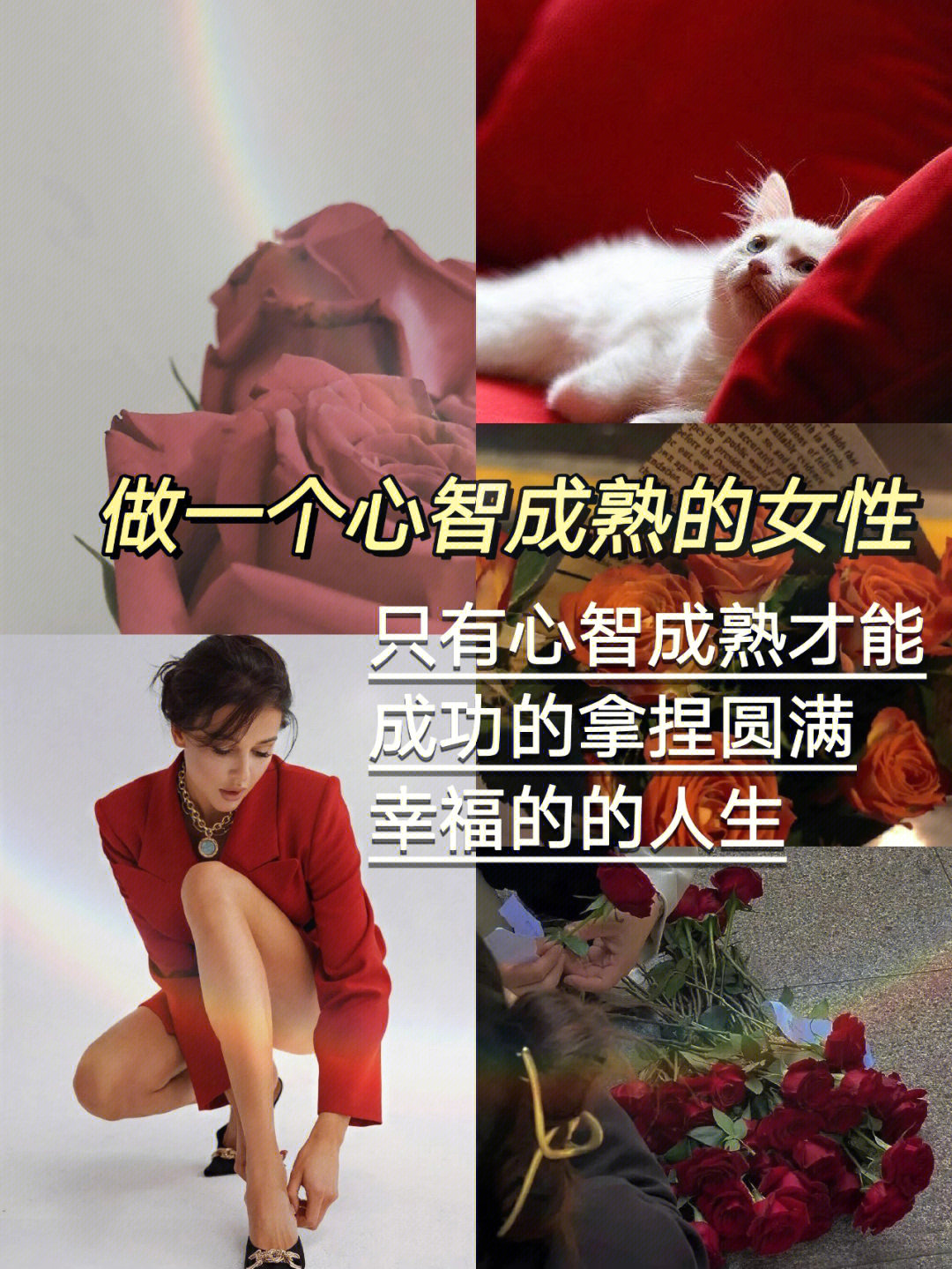 心智成熟的女人图片