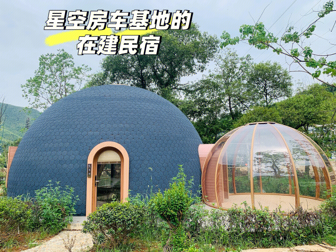 星空房车基地的在建民宿