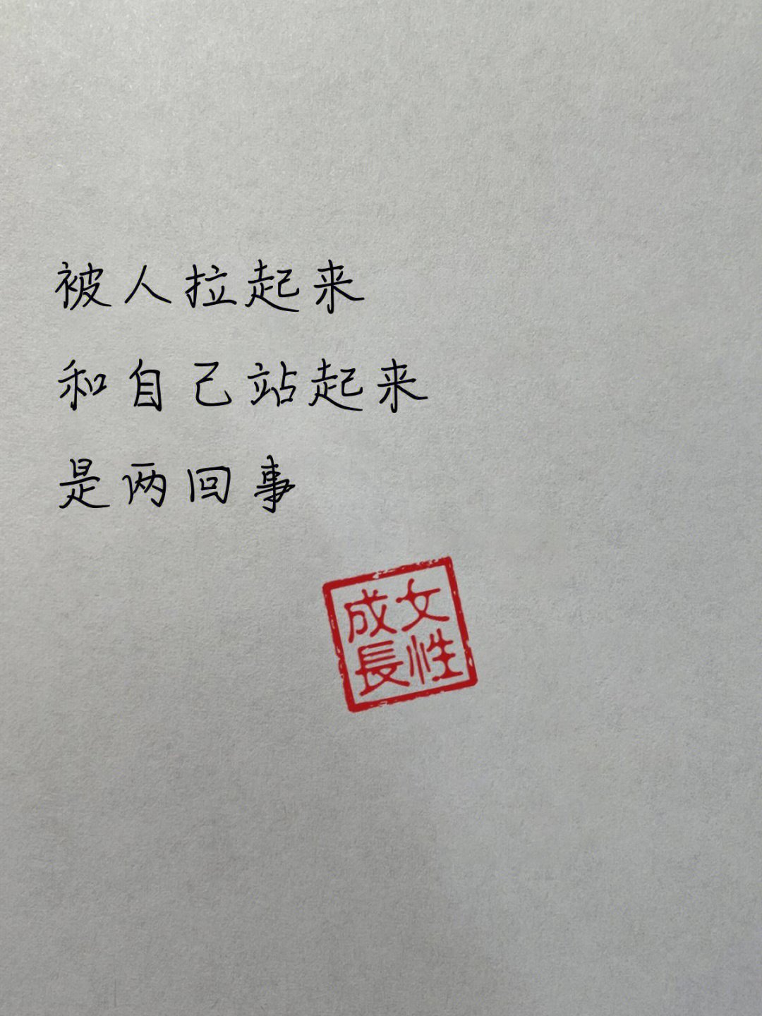 女人最经典的人生感悟 小红书