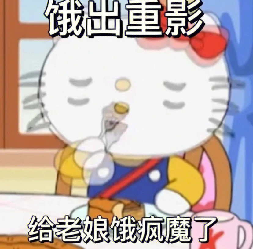 哈喽kitty骂人表情包图片