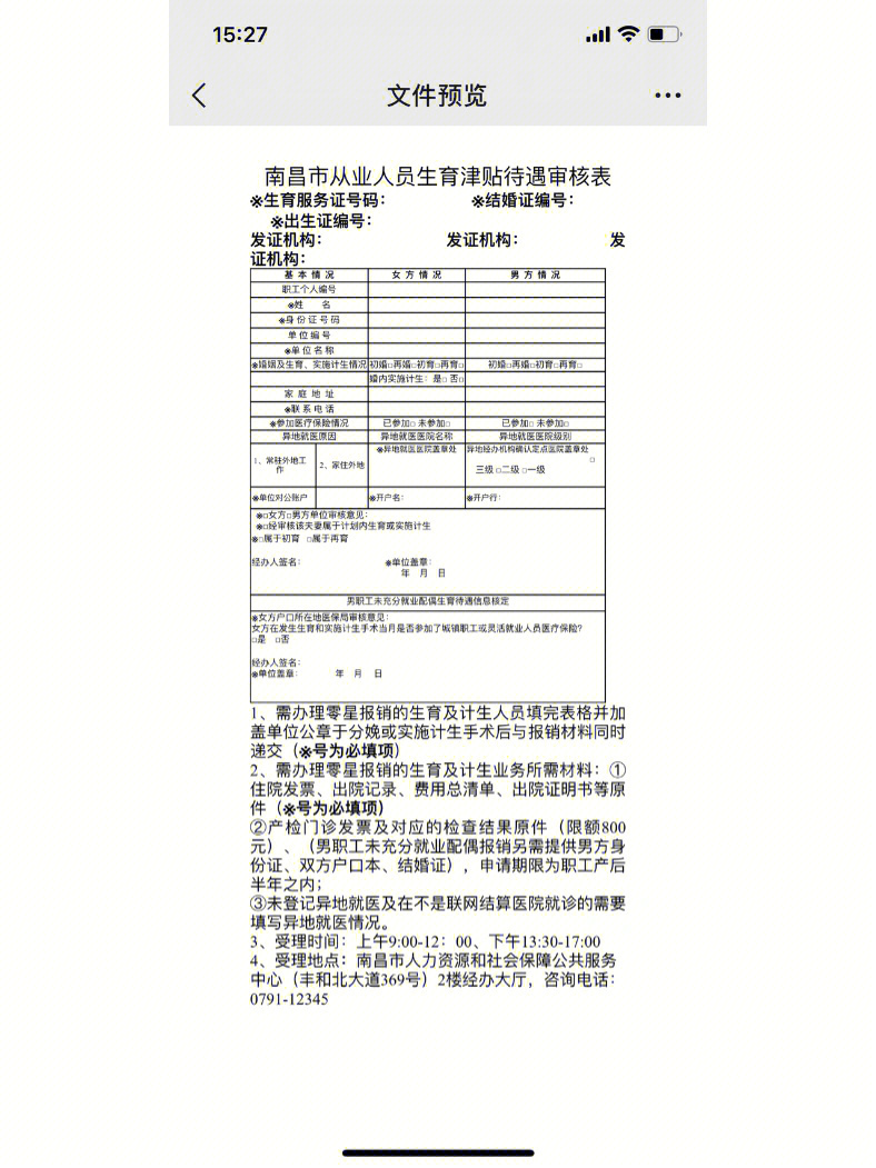 报销单盖章在哪里盖图片