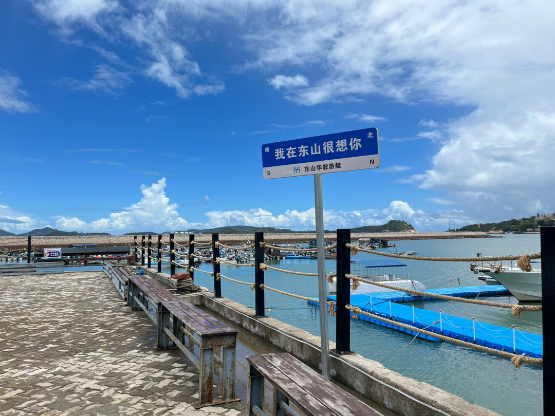 福建东山岛旅游攻略图片