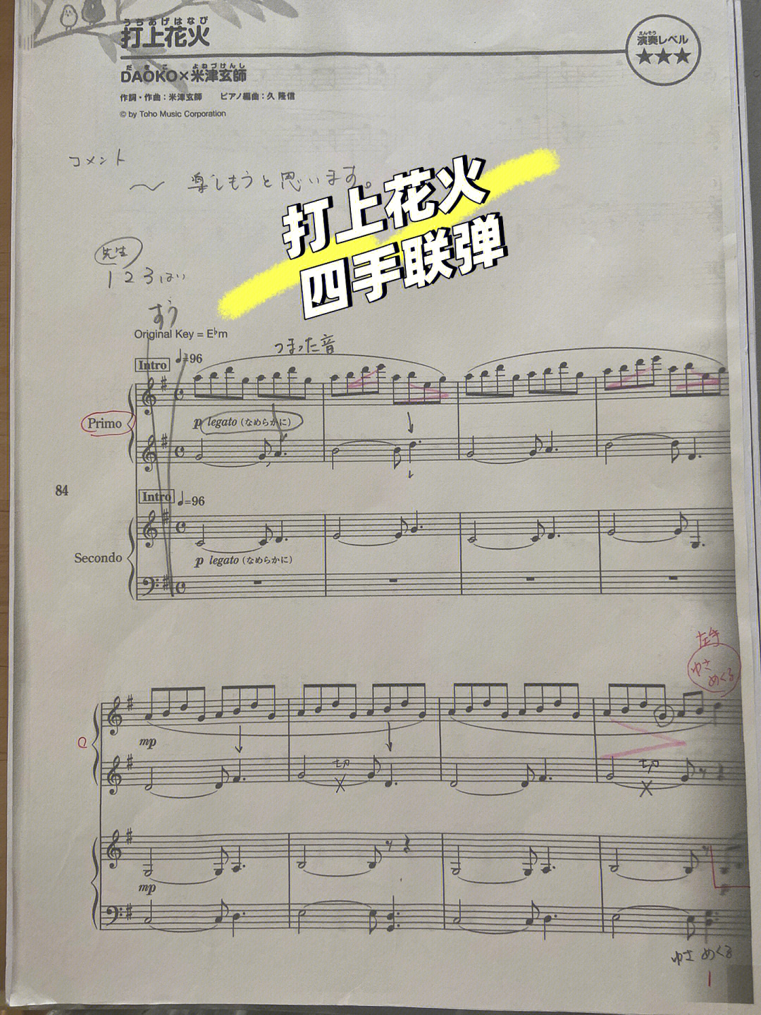 光遇钢琴曲谱打上花火图片