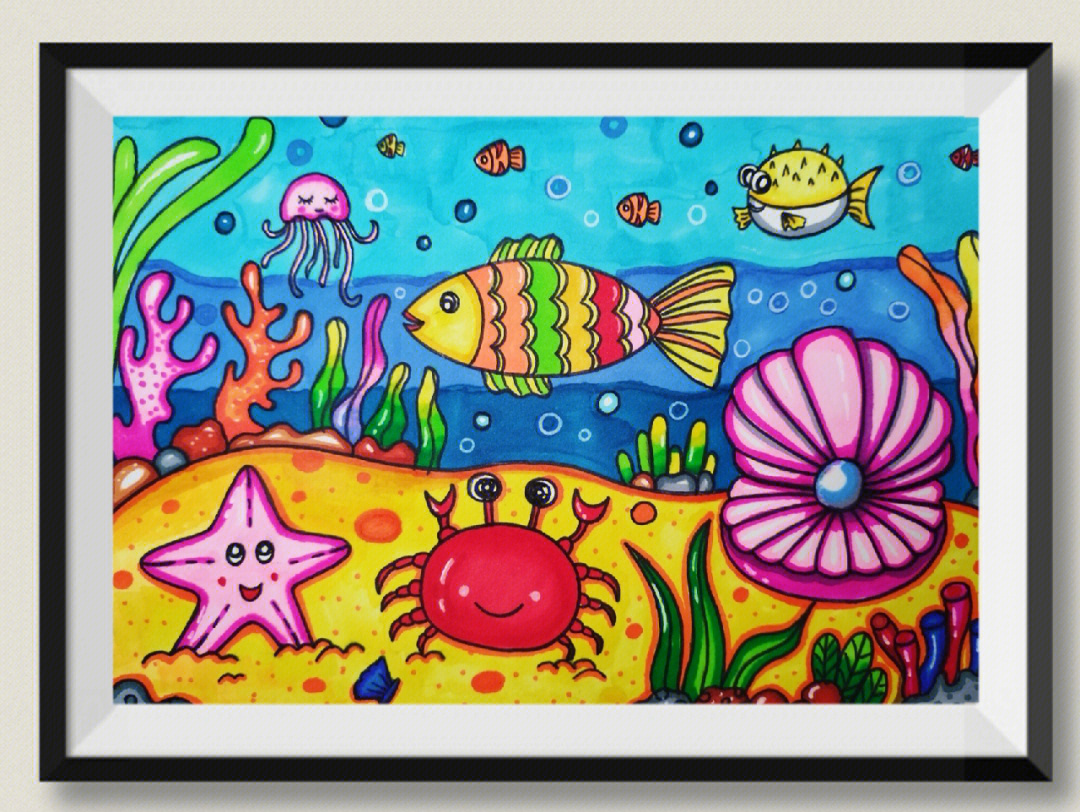 7一9岁儿童画海底世界图片