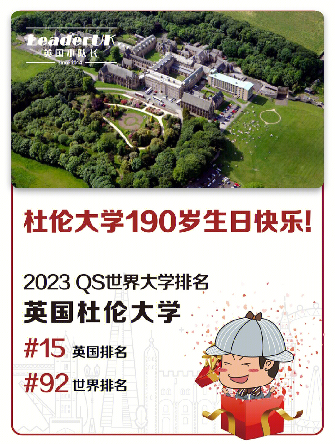 杜伦大学录取通知书图片