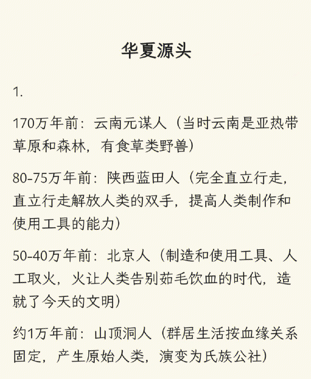 在漫长的奴隶制时代,华夏文明在夏商周的王朝更迭中缓慢发展,社会基本