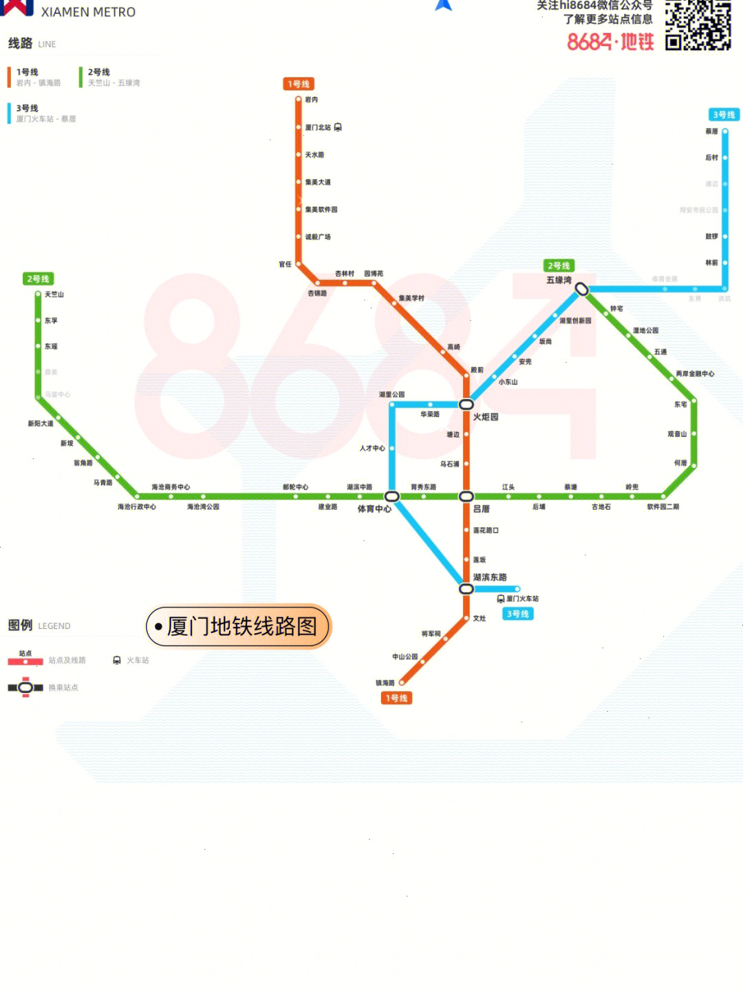 厦门地铁8号线百科图片