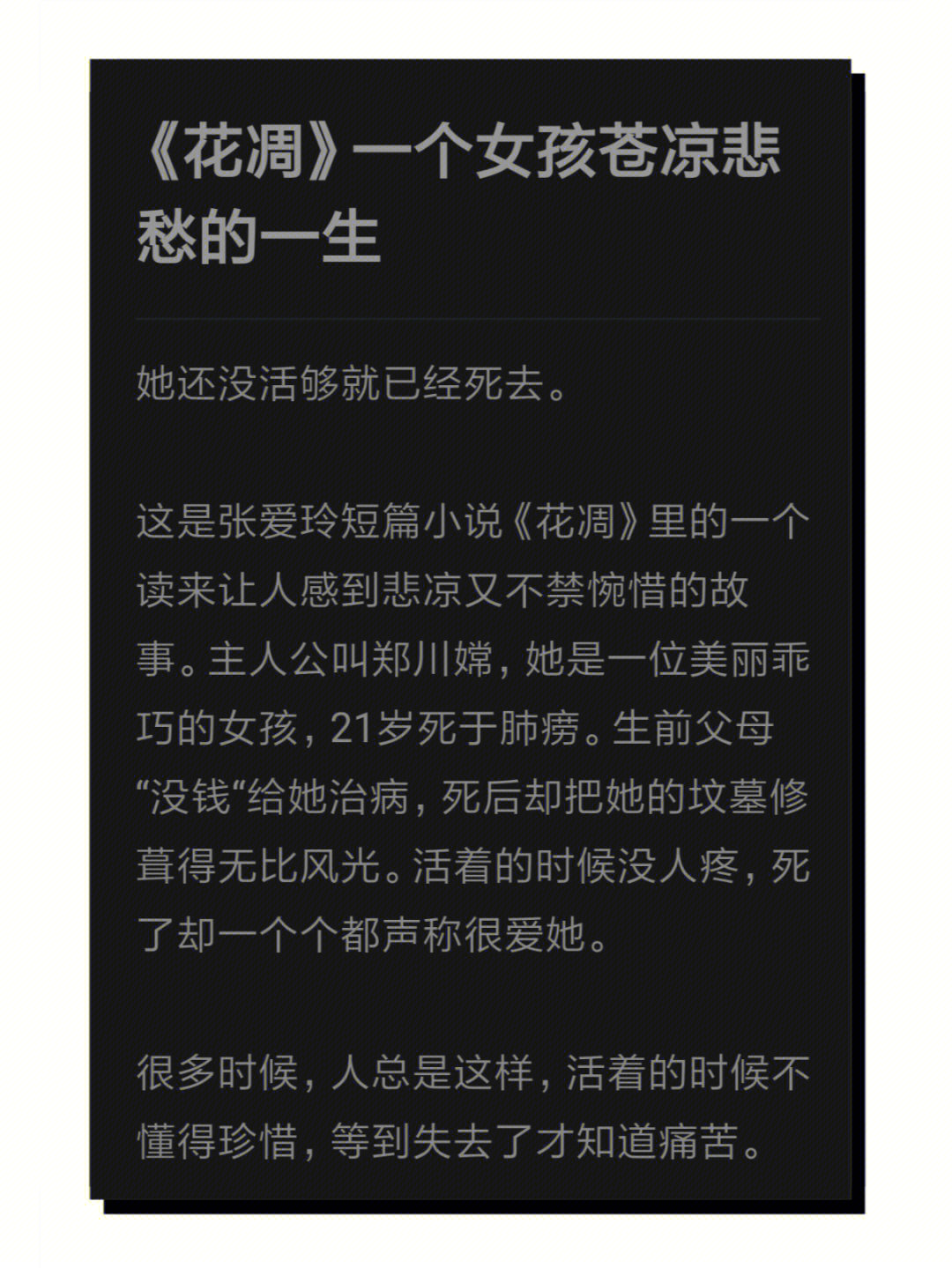 新欢不理你图片图片