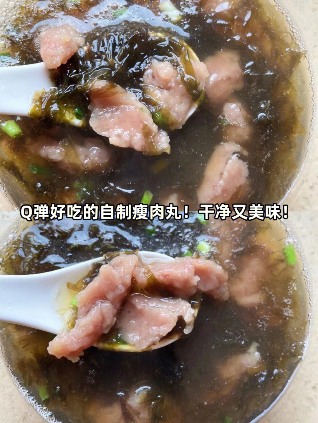 自己做猪肉丸子的步骤图片