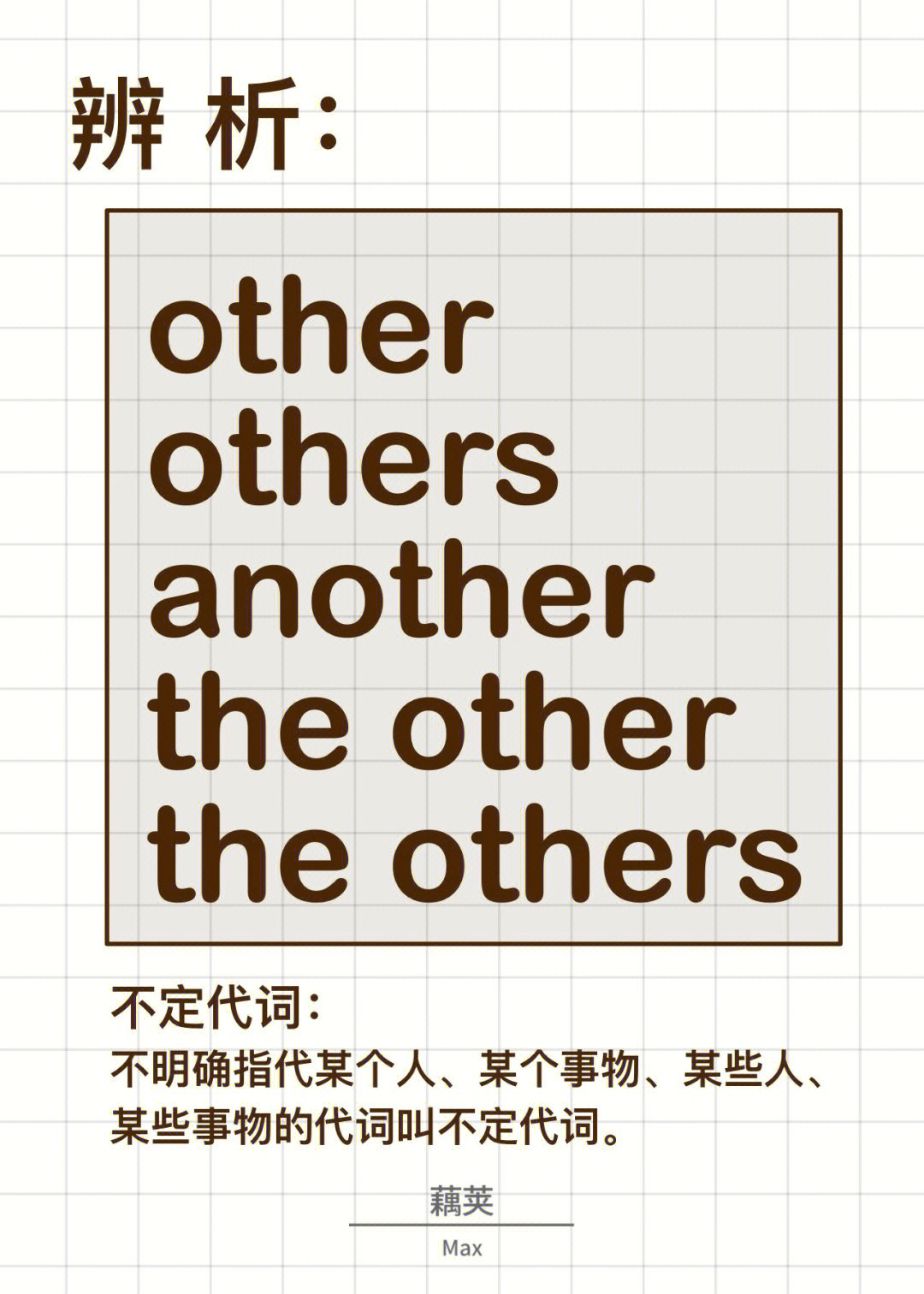 others是什么意思图片