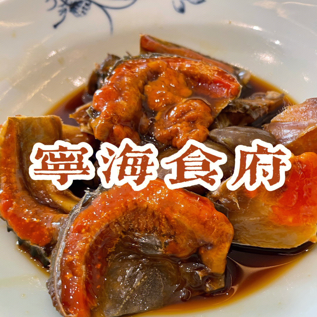 宁海食府第n1次