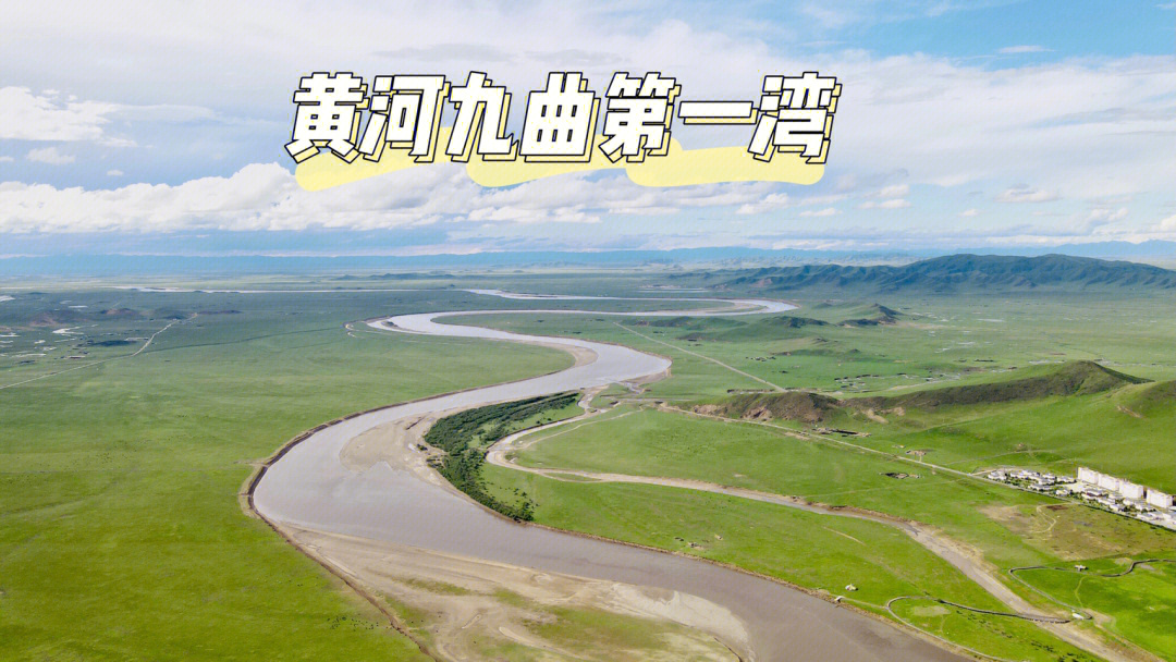 九曲黄河第一湾海拔图片