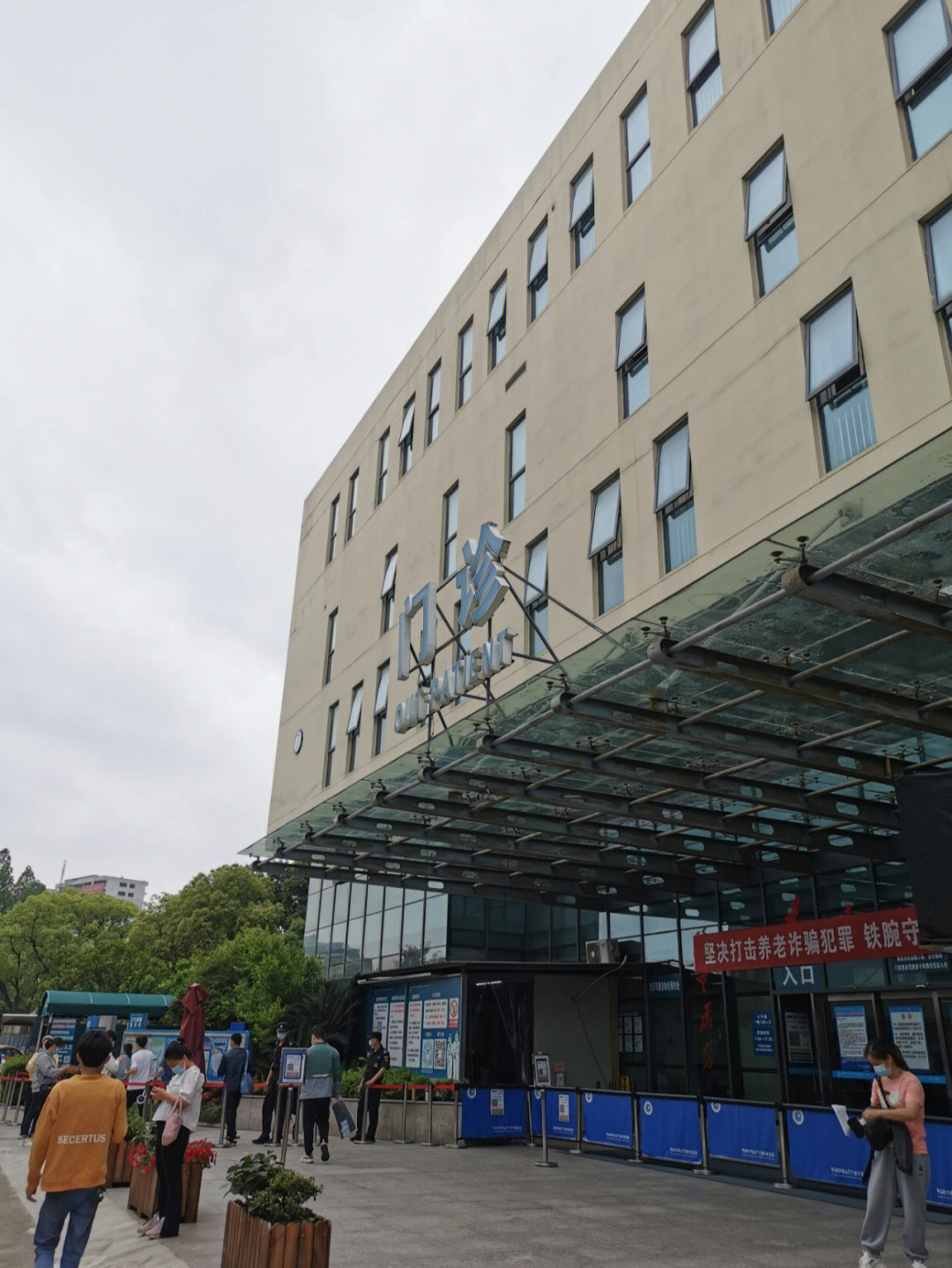 宁波市第二医院取号配药
