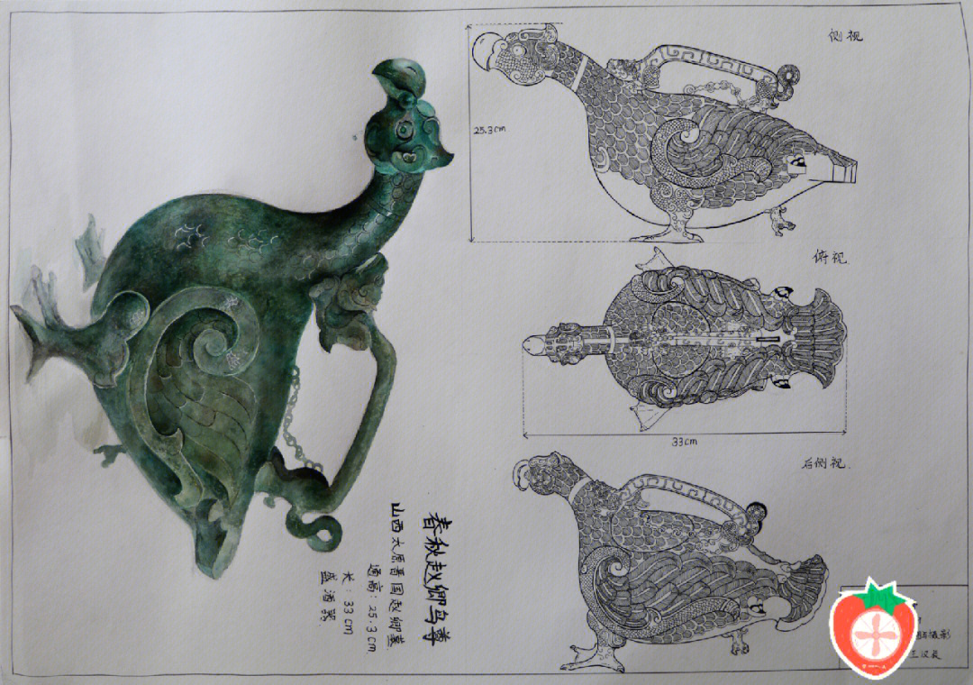 春秋赵卿鸟尊手绘课程