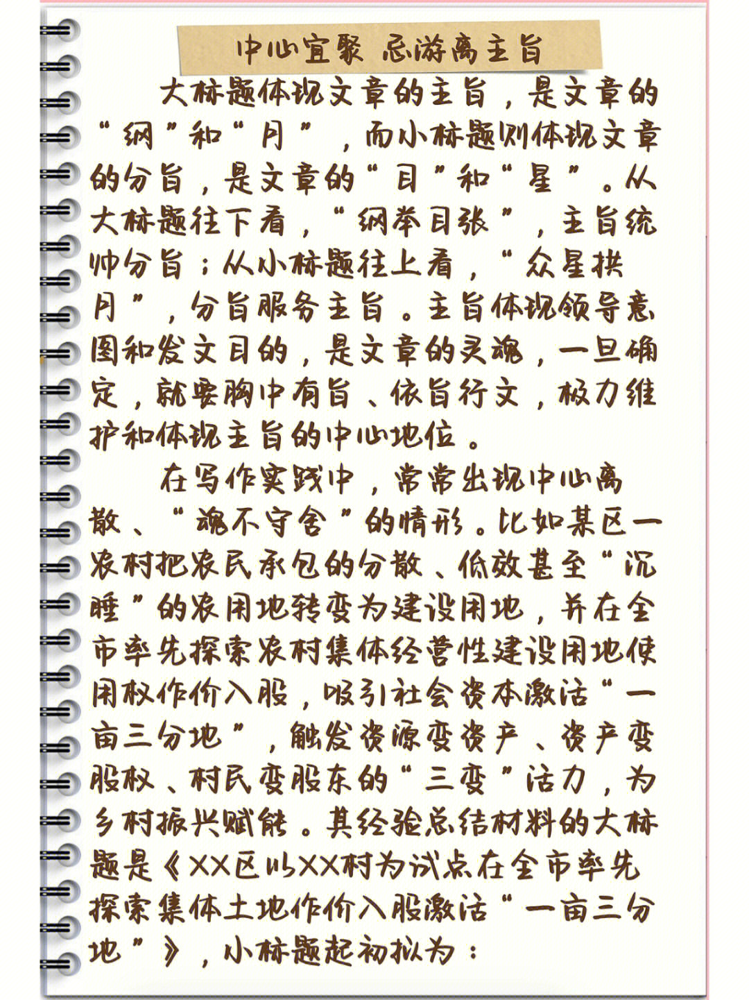 小标题的作用图片