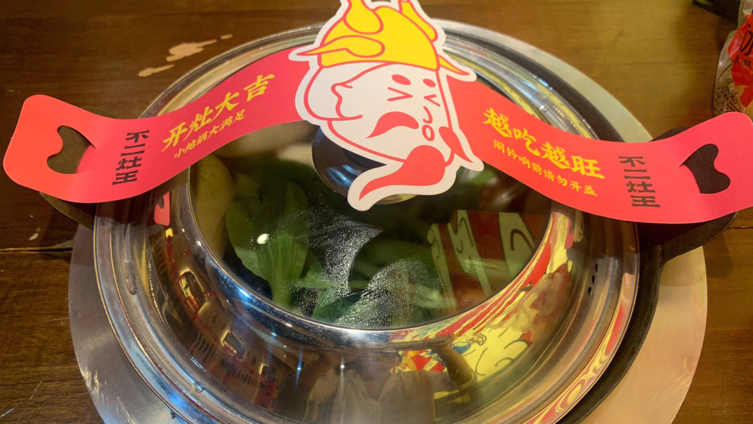 不二灶王 形式很新颖 填补了小家庭想吃东北铁锅炖的空白梨花汤拌饭