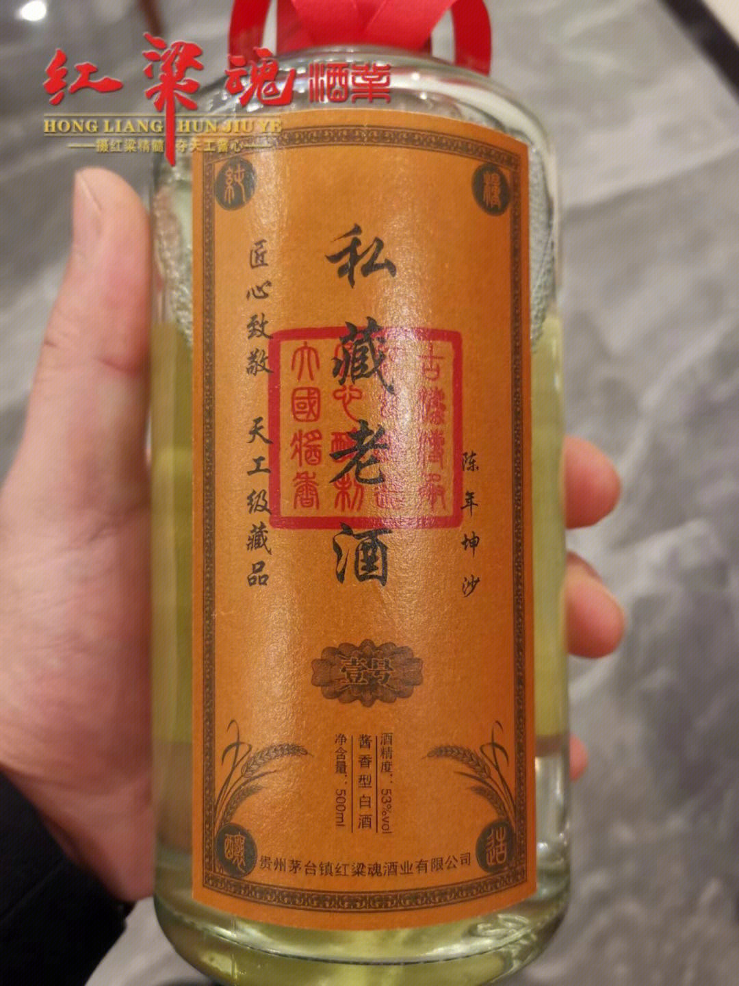 经典年份老酒