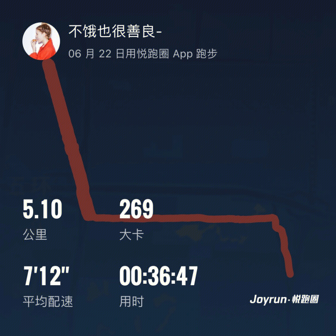 晨跑5km