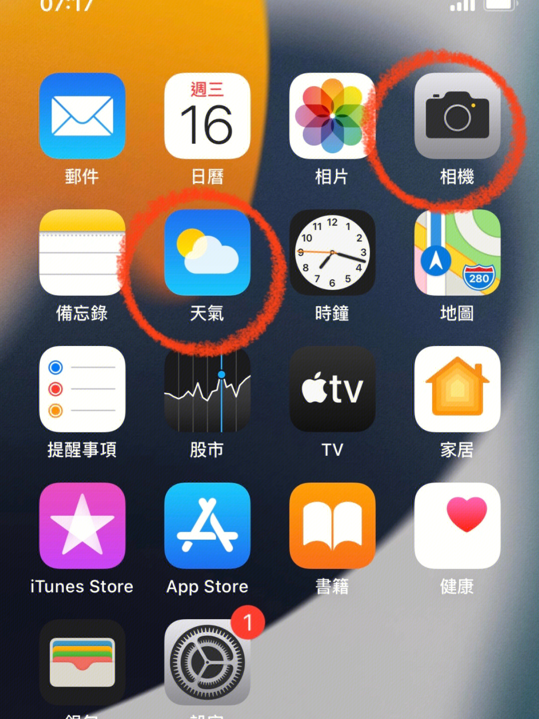 ios154更新