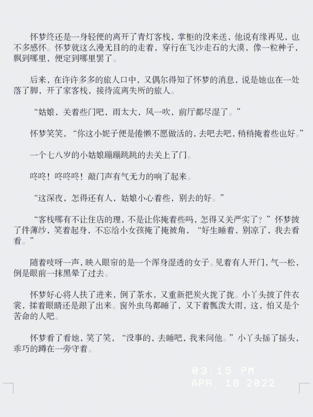 君宠难为笔趣阁图片