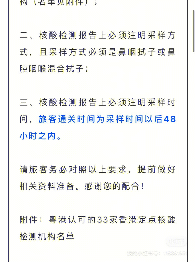 48小时核酸证明怎么开图片