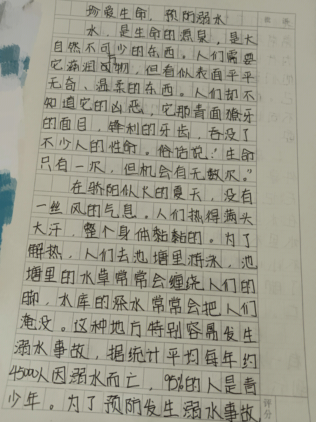 防溺水作文100字左右图片