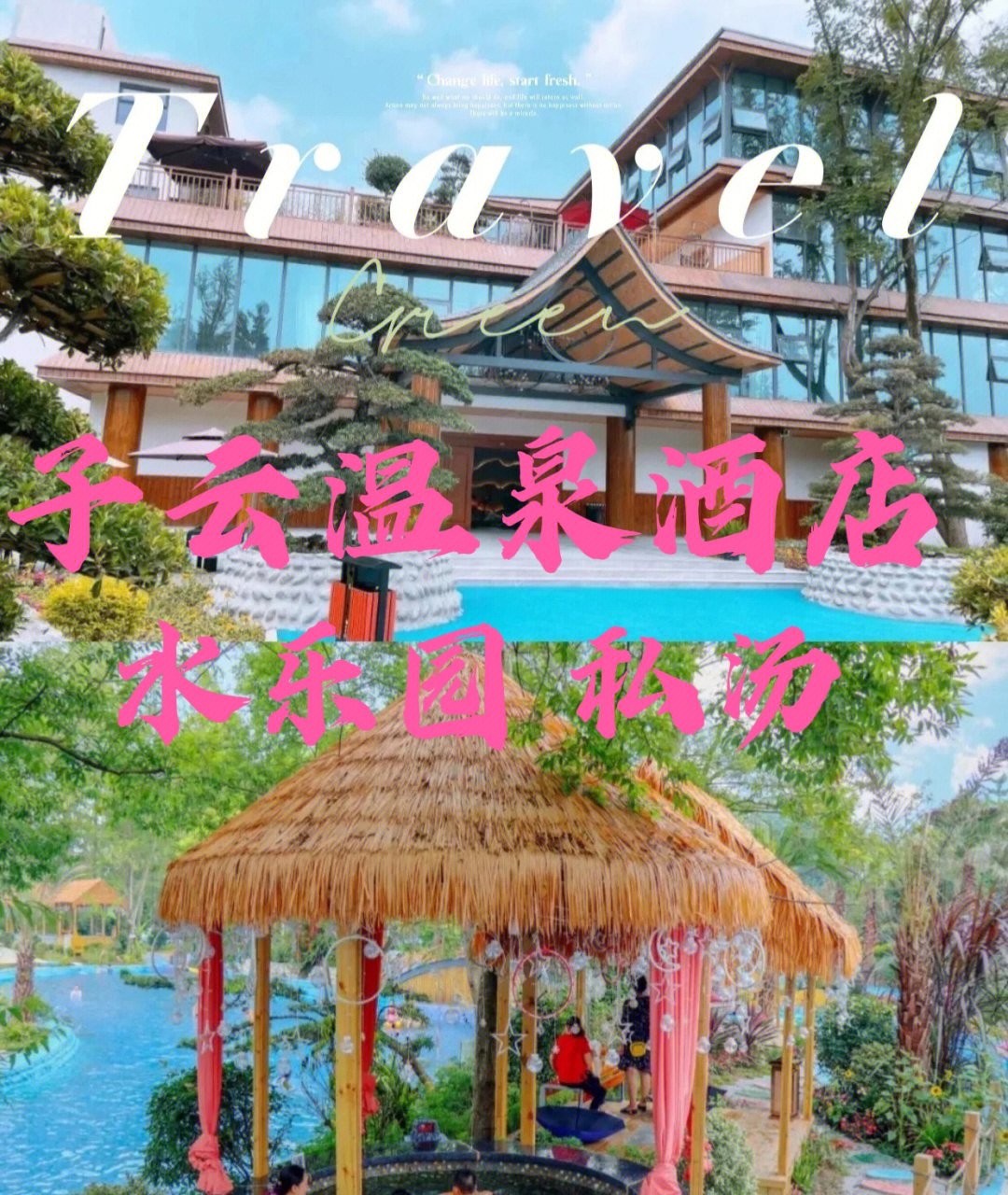 四川温泉酒店十大排名图片