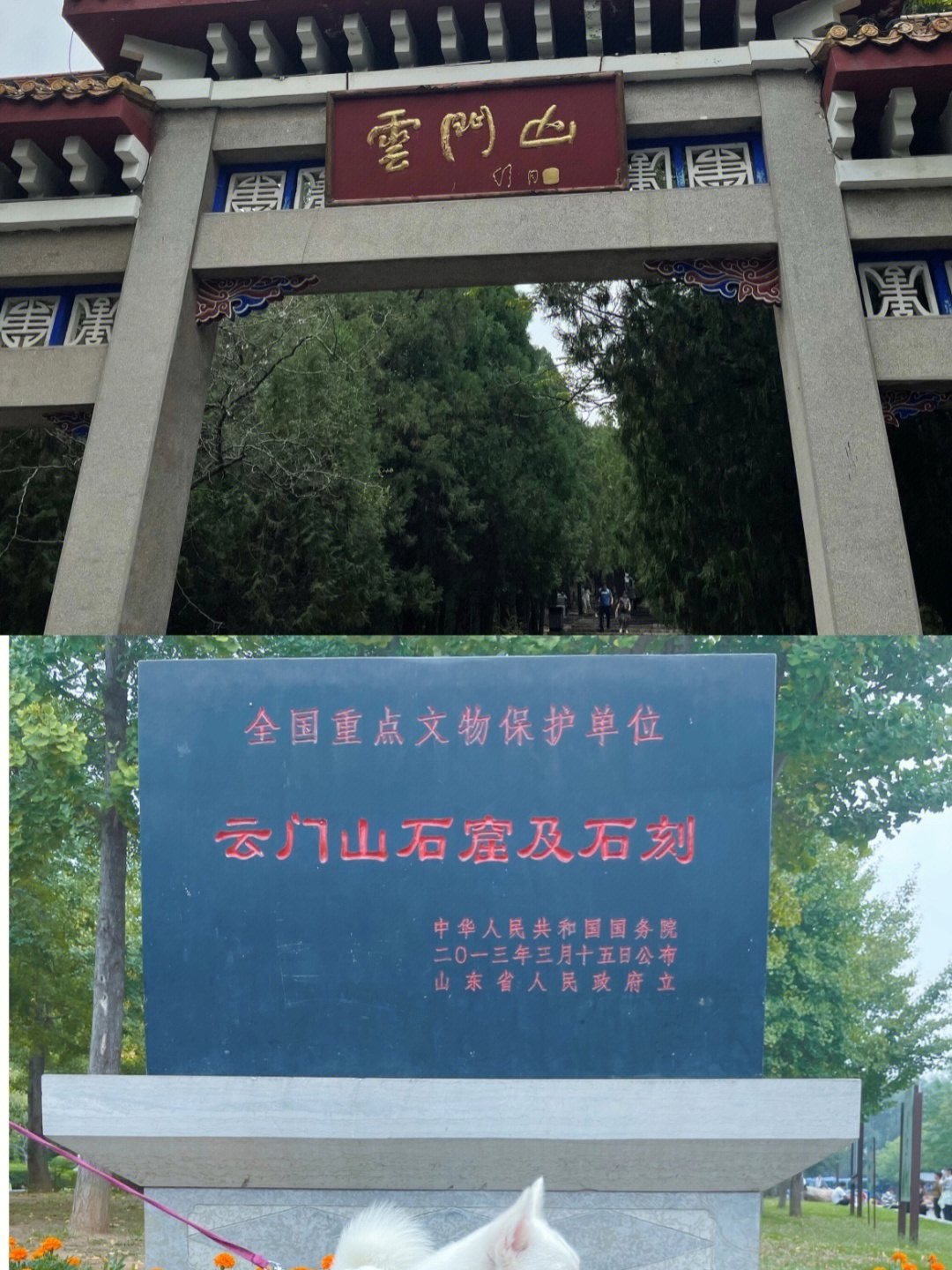 青州云门山导览图图片