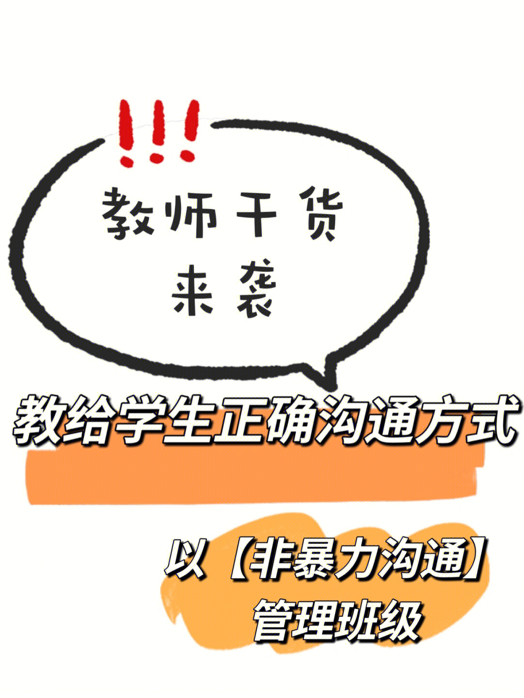 6015不知道你是否经常经历这个场景:两个学生因为一些小矛盾吵架