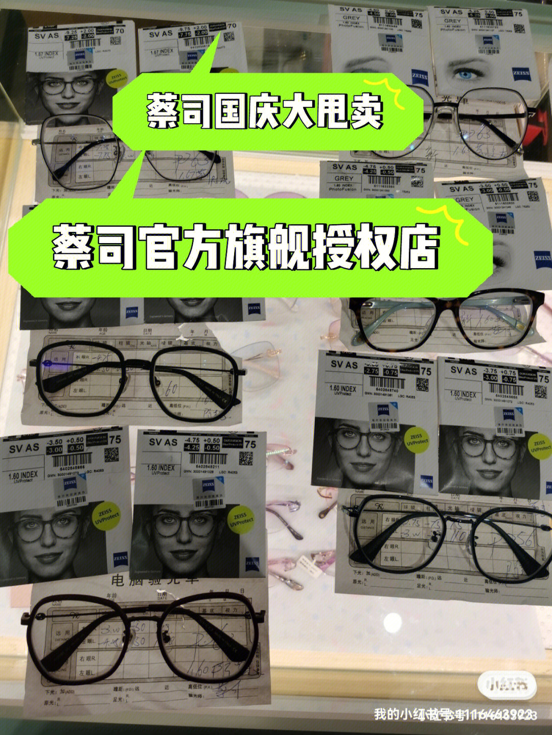 上海配眼镜估计这里最便宜