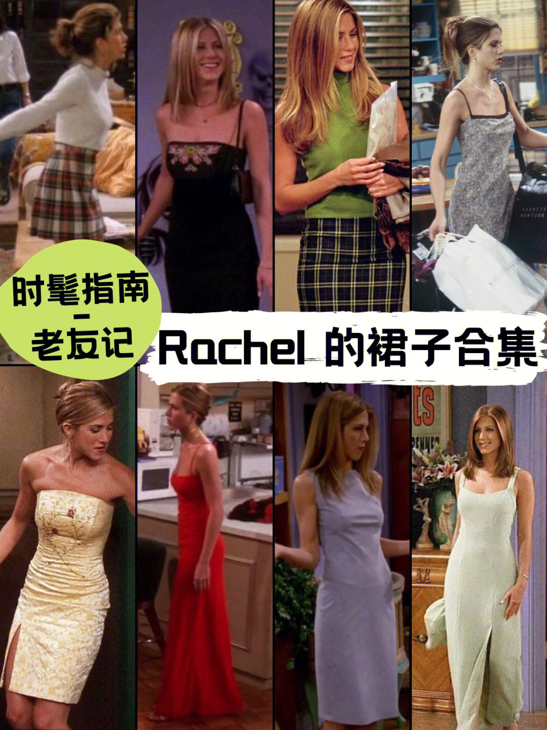 rachelgreen图片