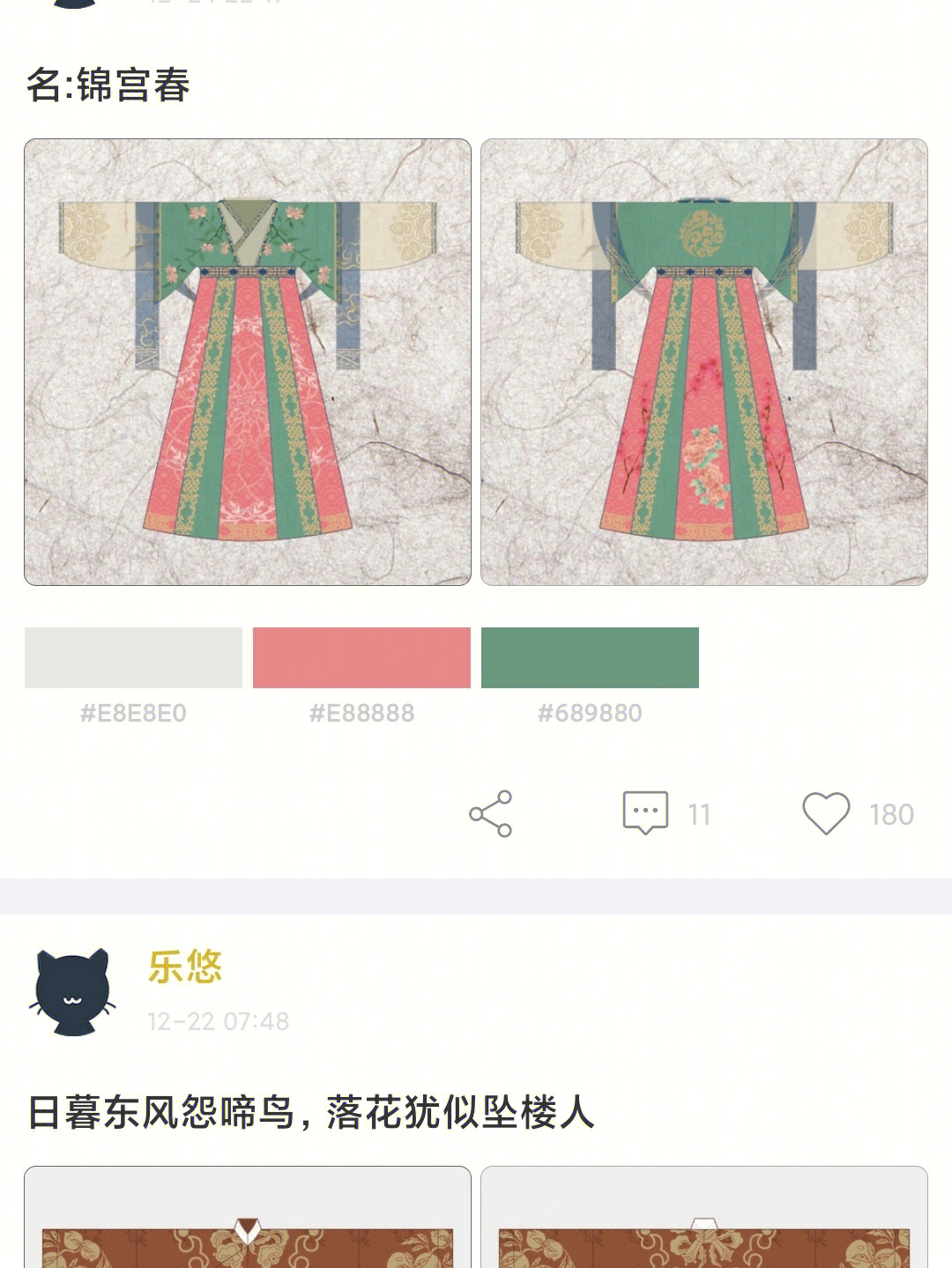 汉服入圈常识图片