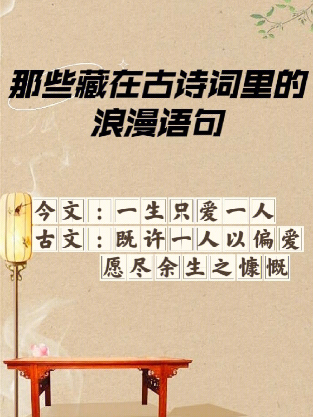 97今文:不论结局,很高兴认识你94古文:三生有幸遇见你,纵然悲凉