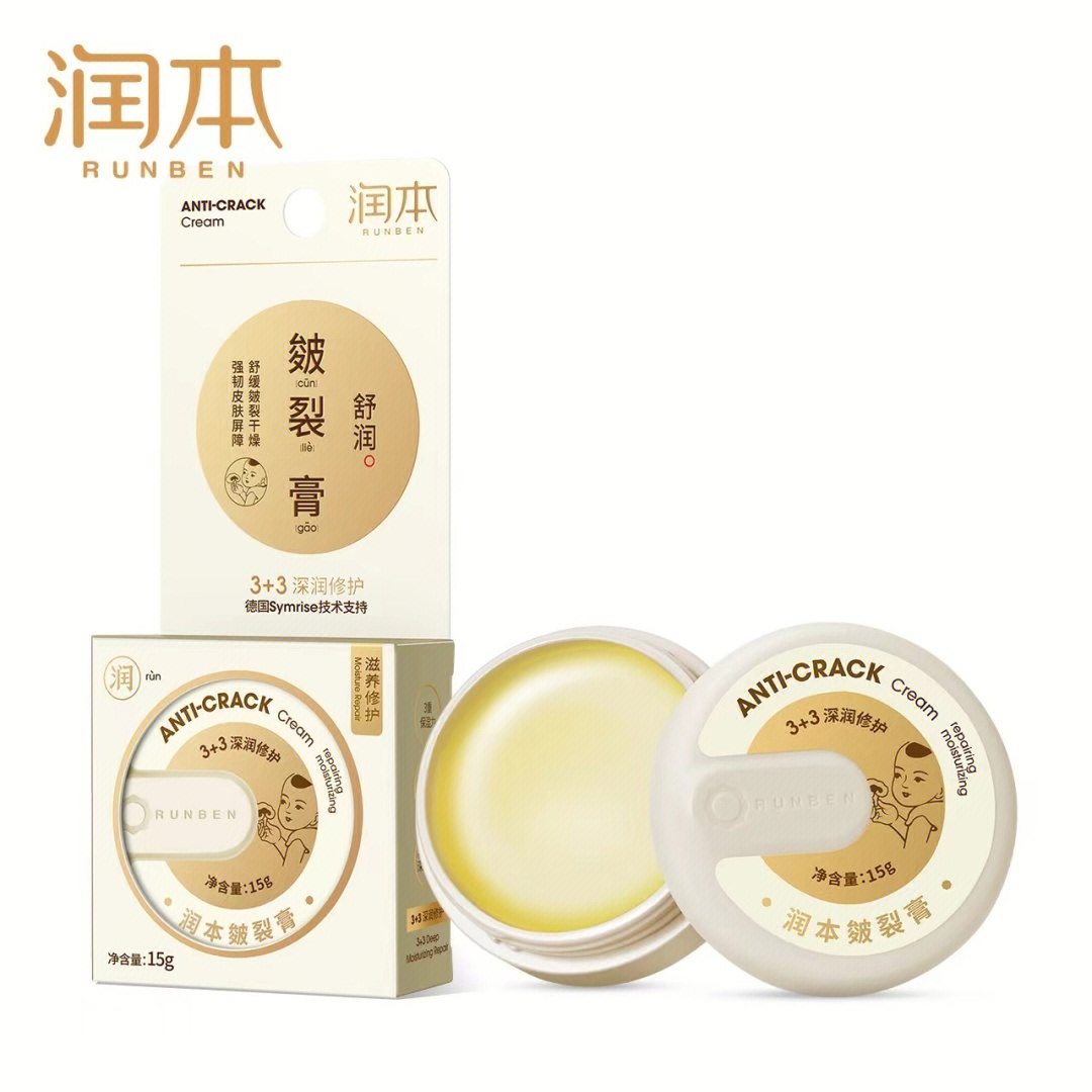 新品上架润本皴裂膏15g盒