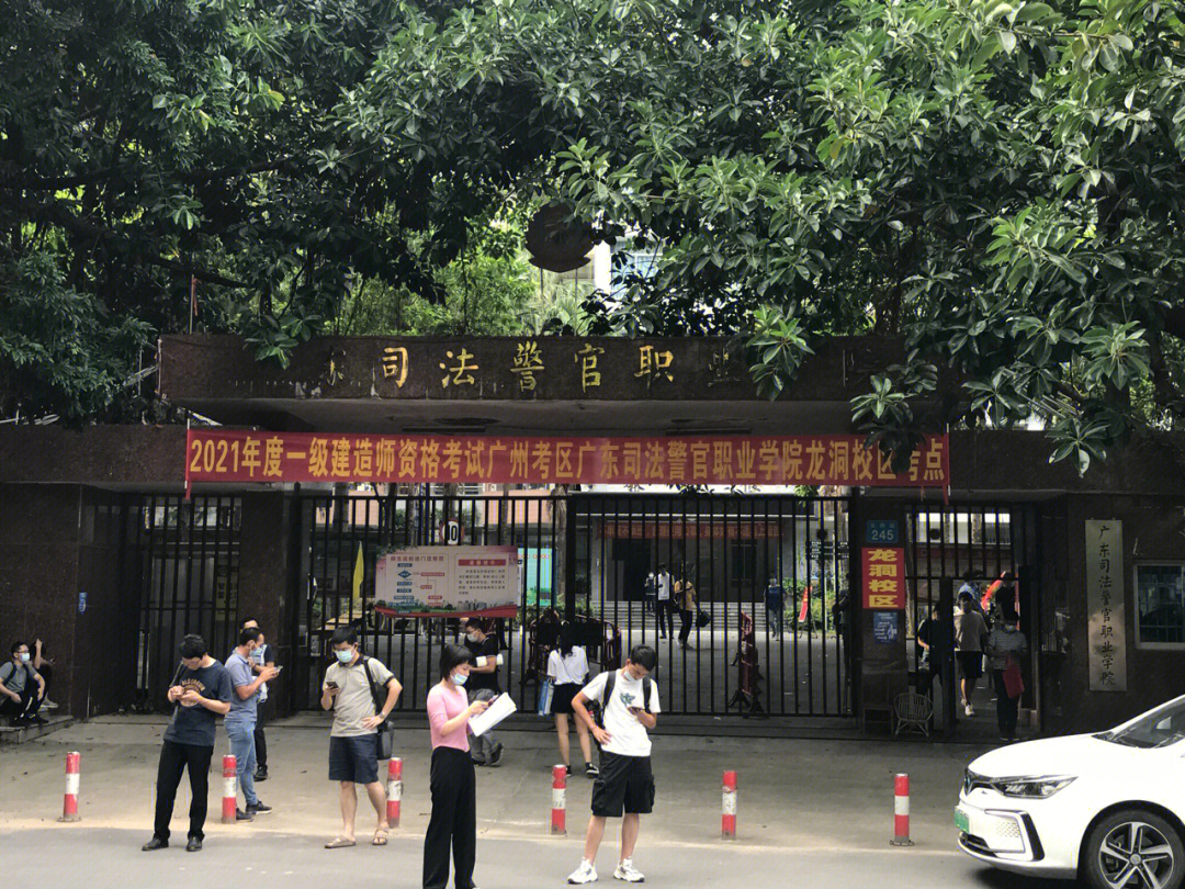 首考一级建造师