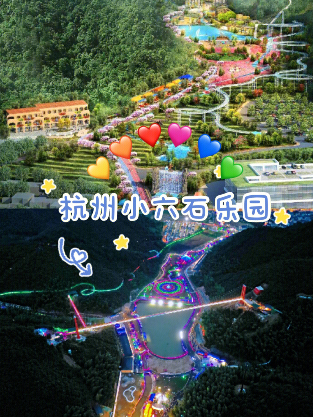 富阳小六石景区门票图片