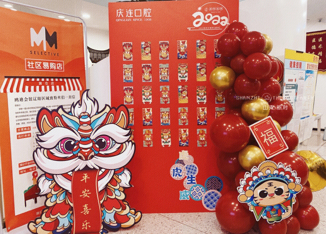 中国风醒狮新年红包墙店铺美陈布置