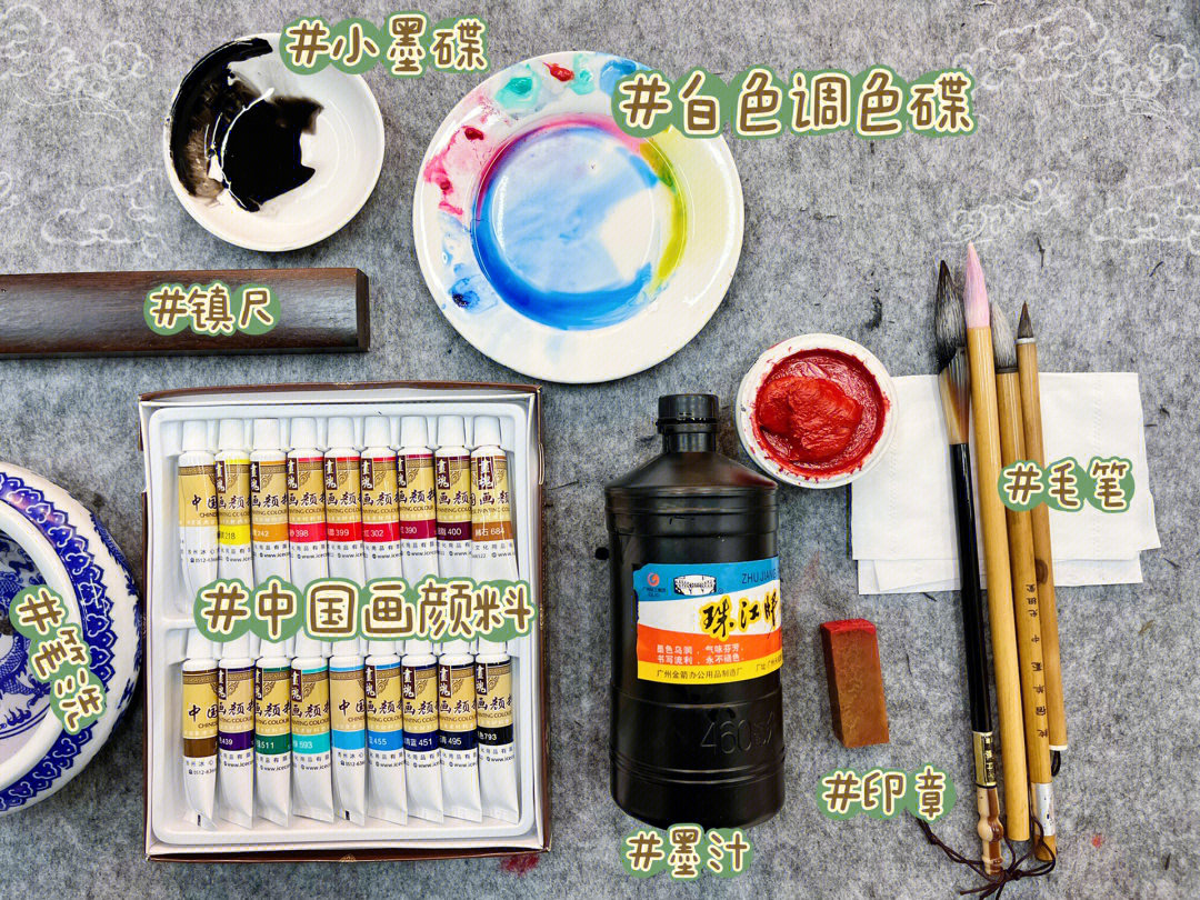 平民版国画工具