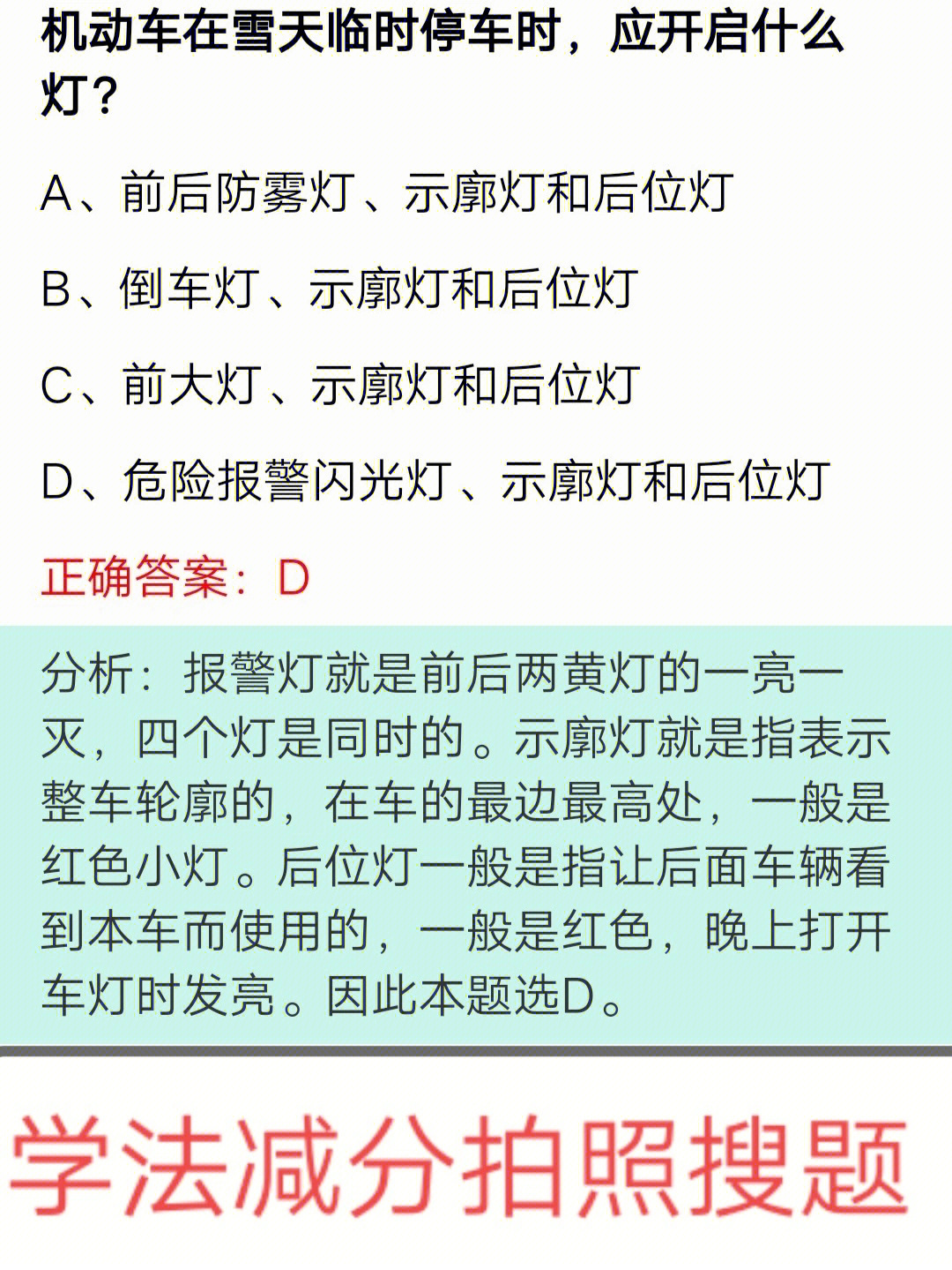 路边临时停车开什么灯图片