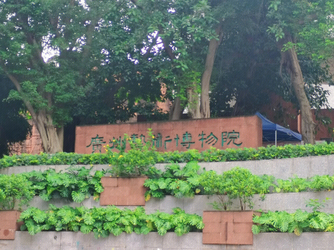 广州艺术博物院地址图片