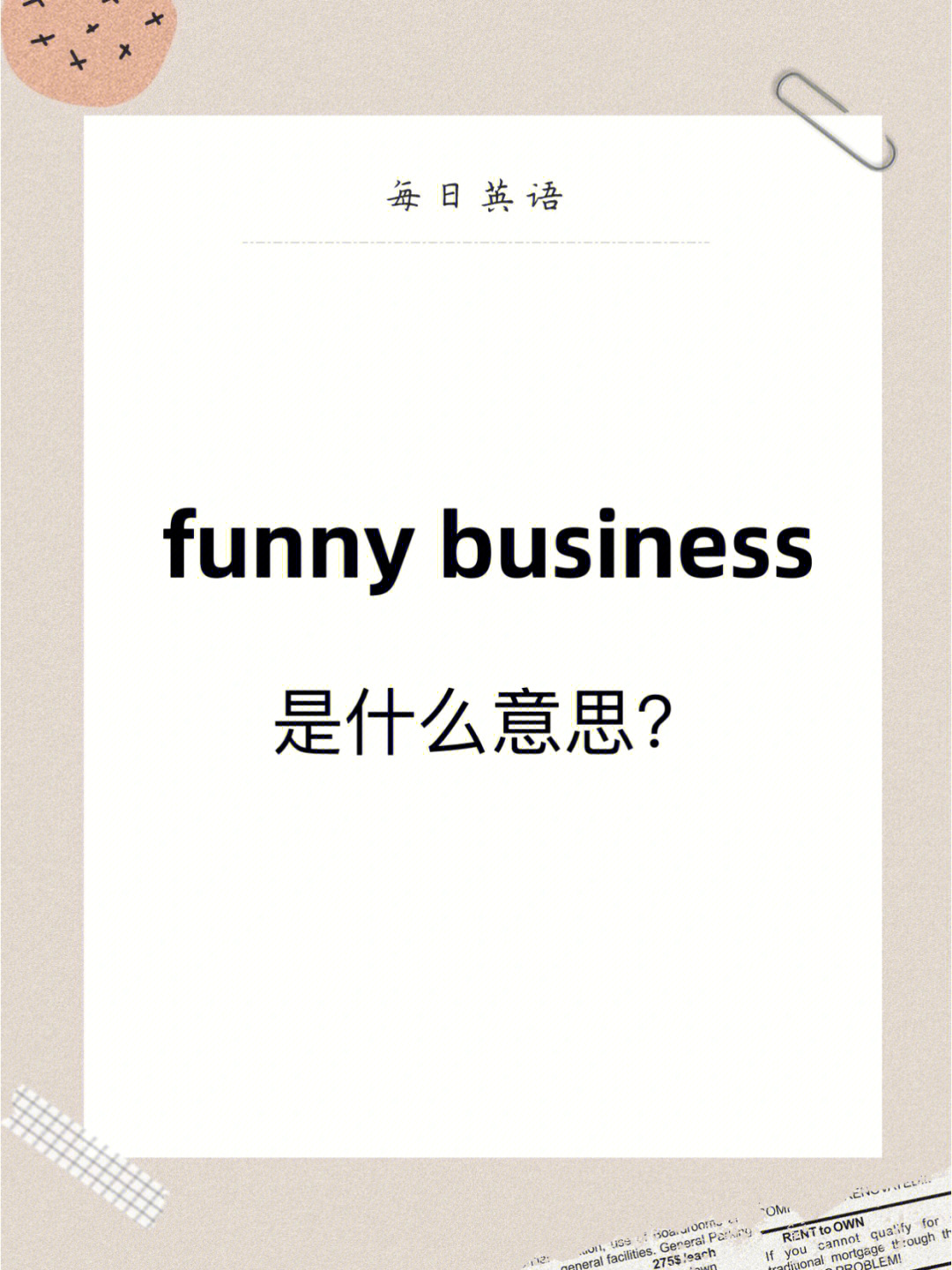 business什么意思图片