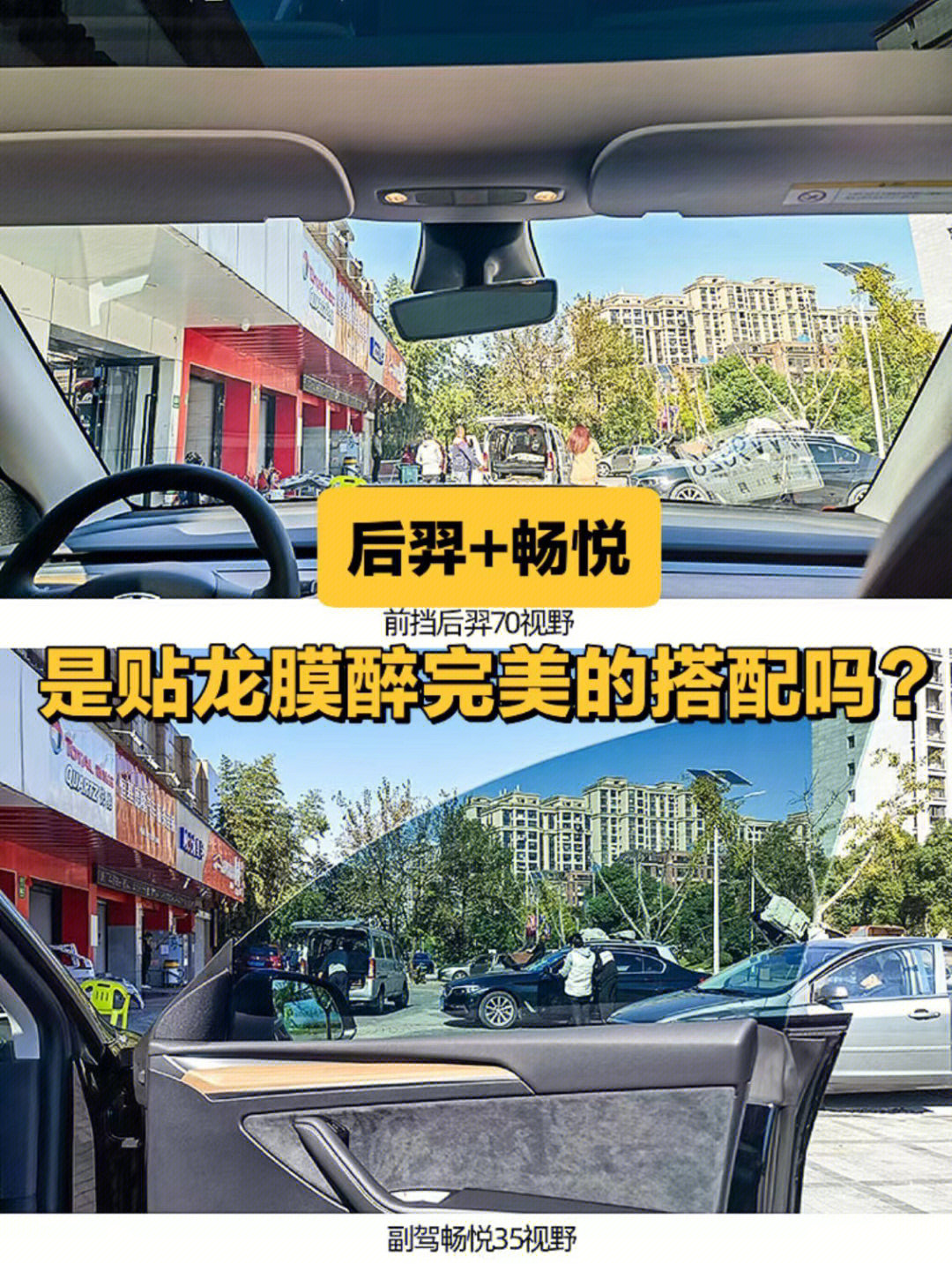 龙膜15和35晚上效果图图片