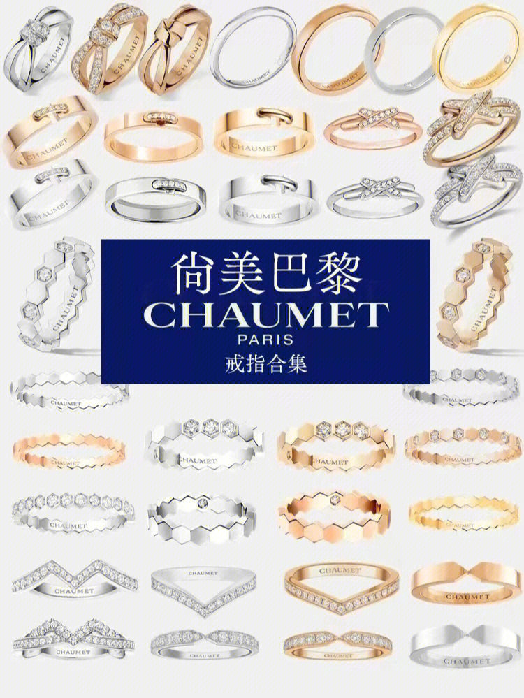 chaumet戒指陶瓷戒指图片
