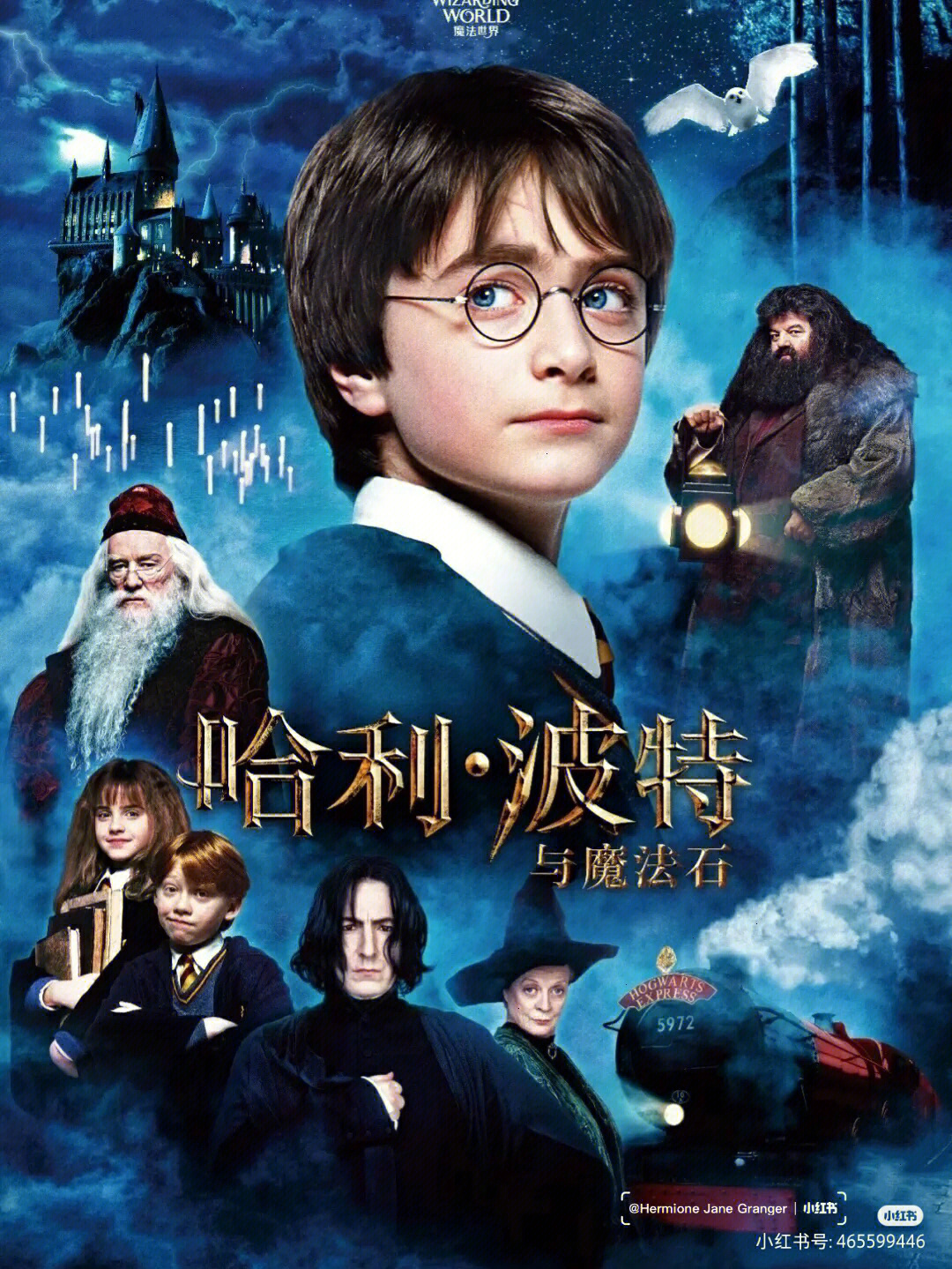 Harry Potter game Chinese version_Harry Potter game Chinese version_Harry Potter game Chinese version