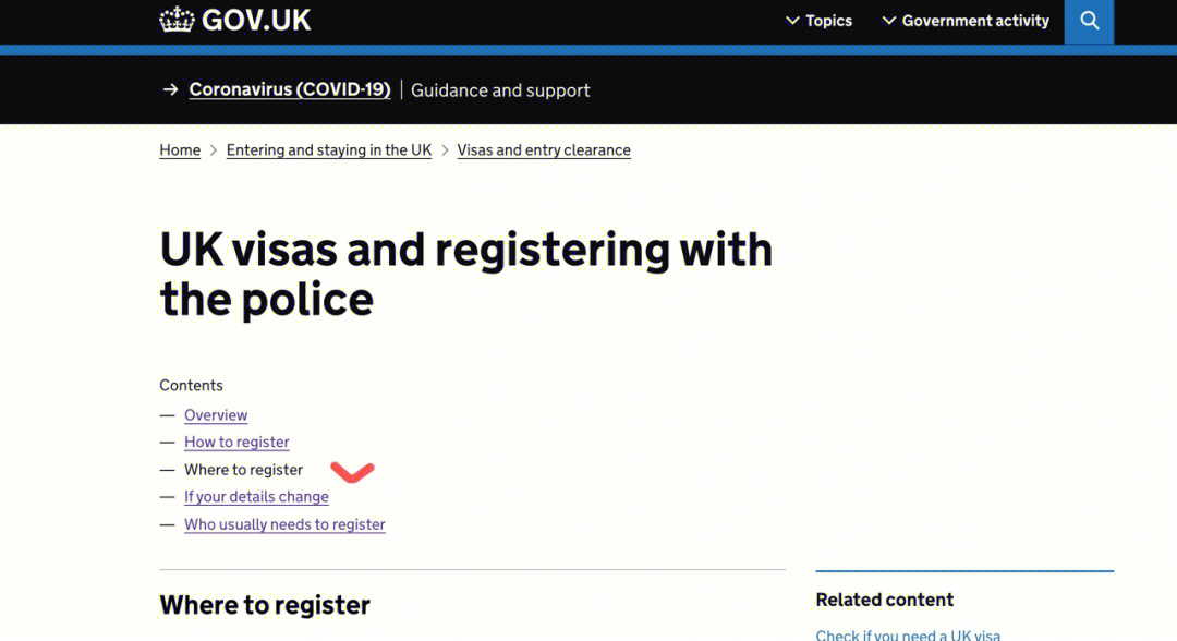 警察局注册教程英国