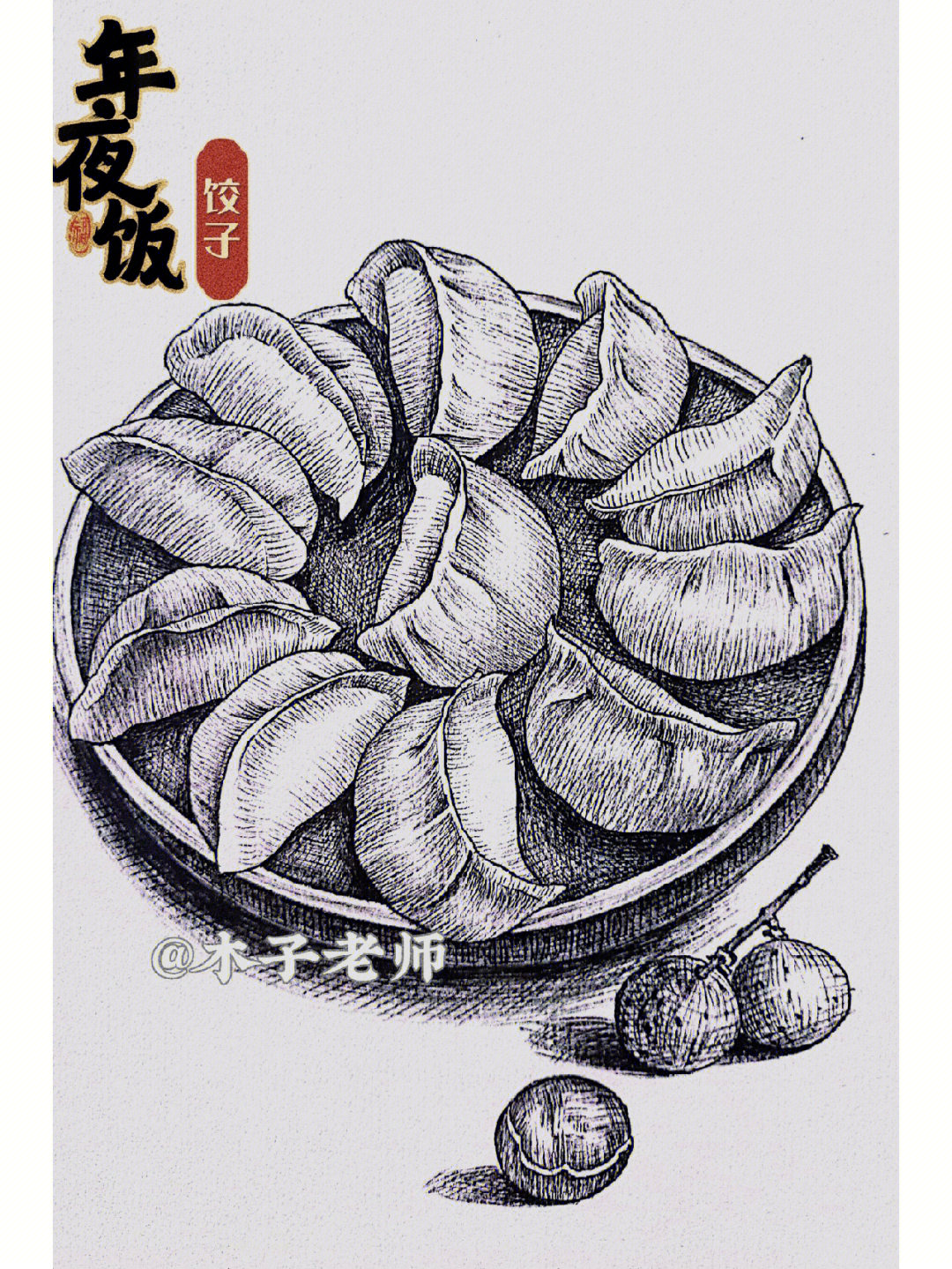 饺子黑白装饰画图片