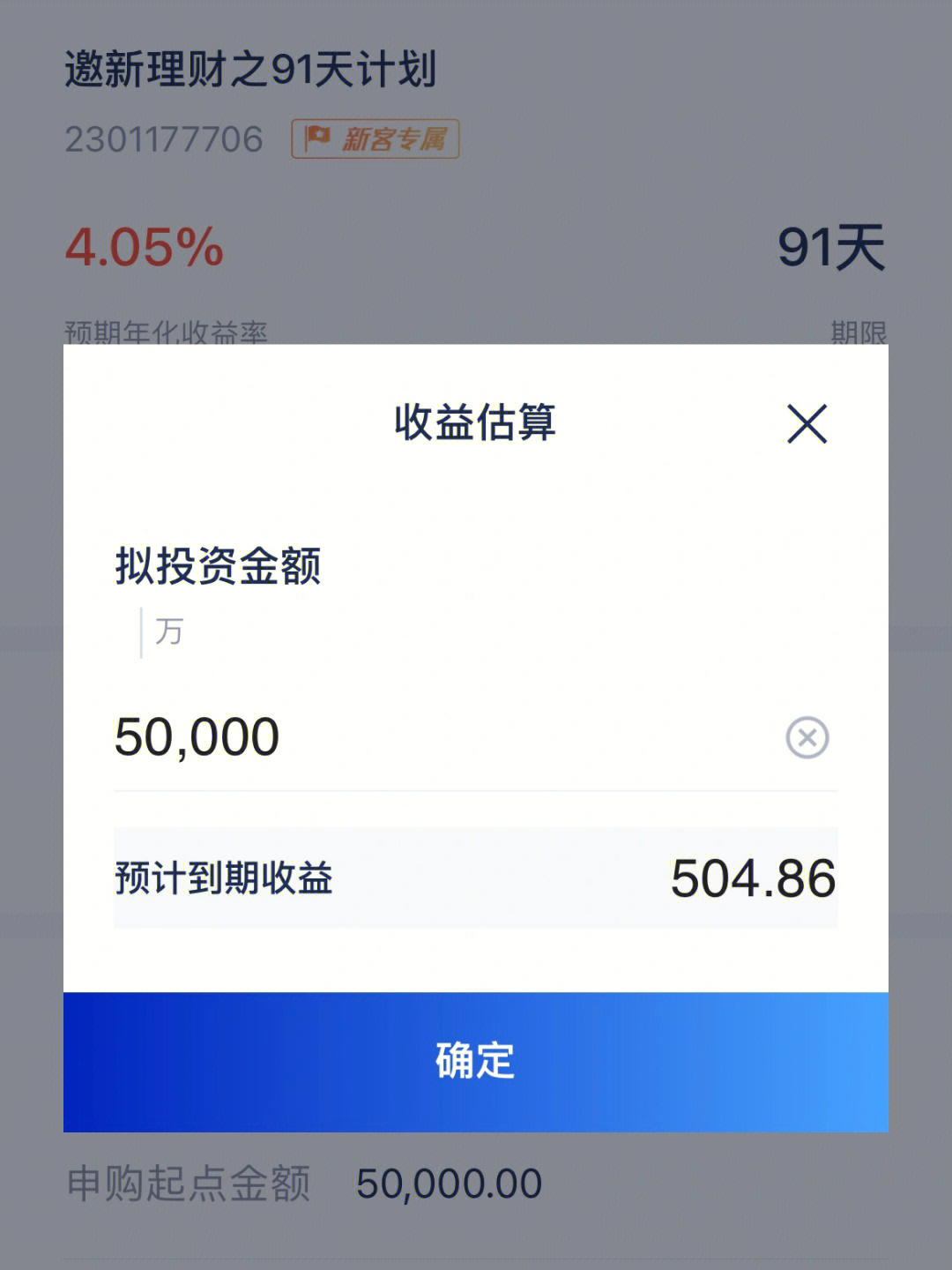 浦发邀新招商银行聚益生金