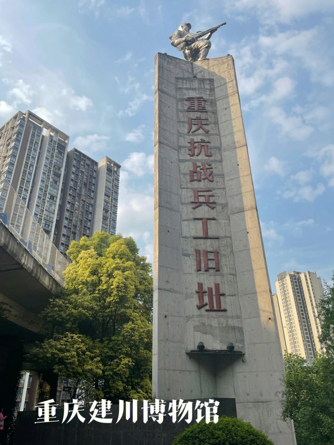 重庆建川博物馆简介图片