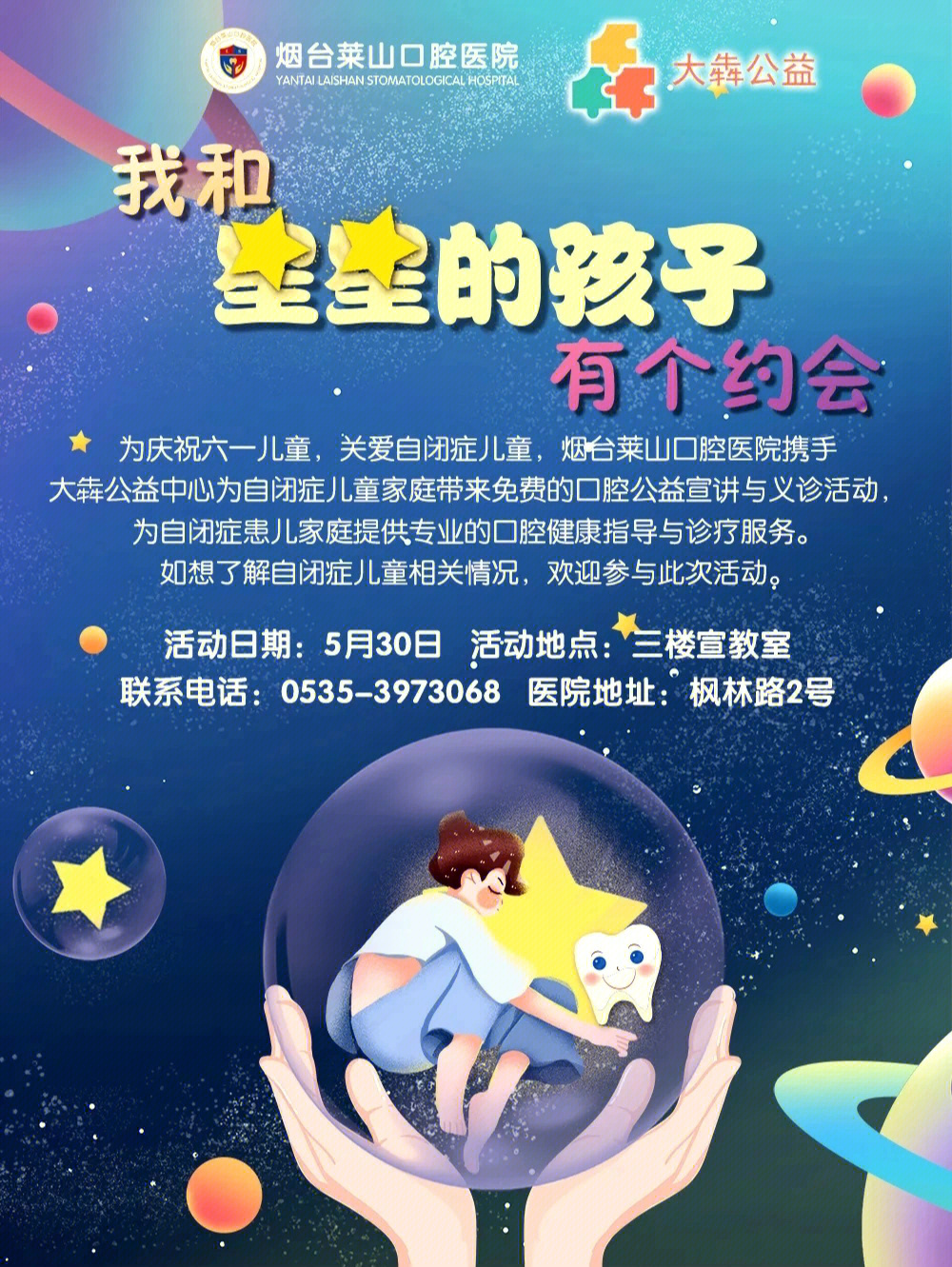 星星的孩子简谱图片