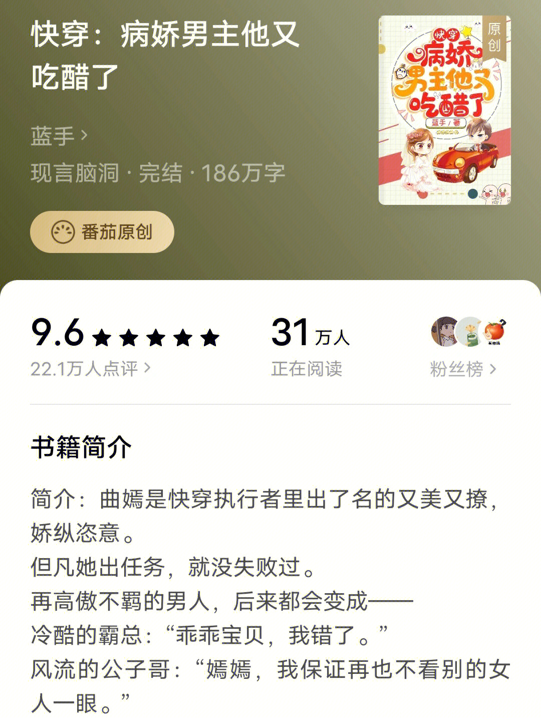 番茄小说91又名《快穿团宠:她又美又飒》91短剧《这个男主有点冷